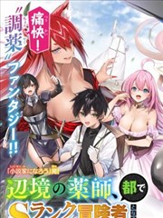漫画剧 墨色江湖 封面