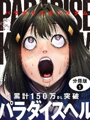 漫画剧 山河笔谈 封面