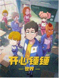 漫画剧 雾港手记 封面