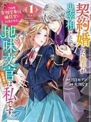 漫画剧 打工人图鉴 封面